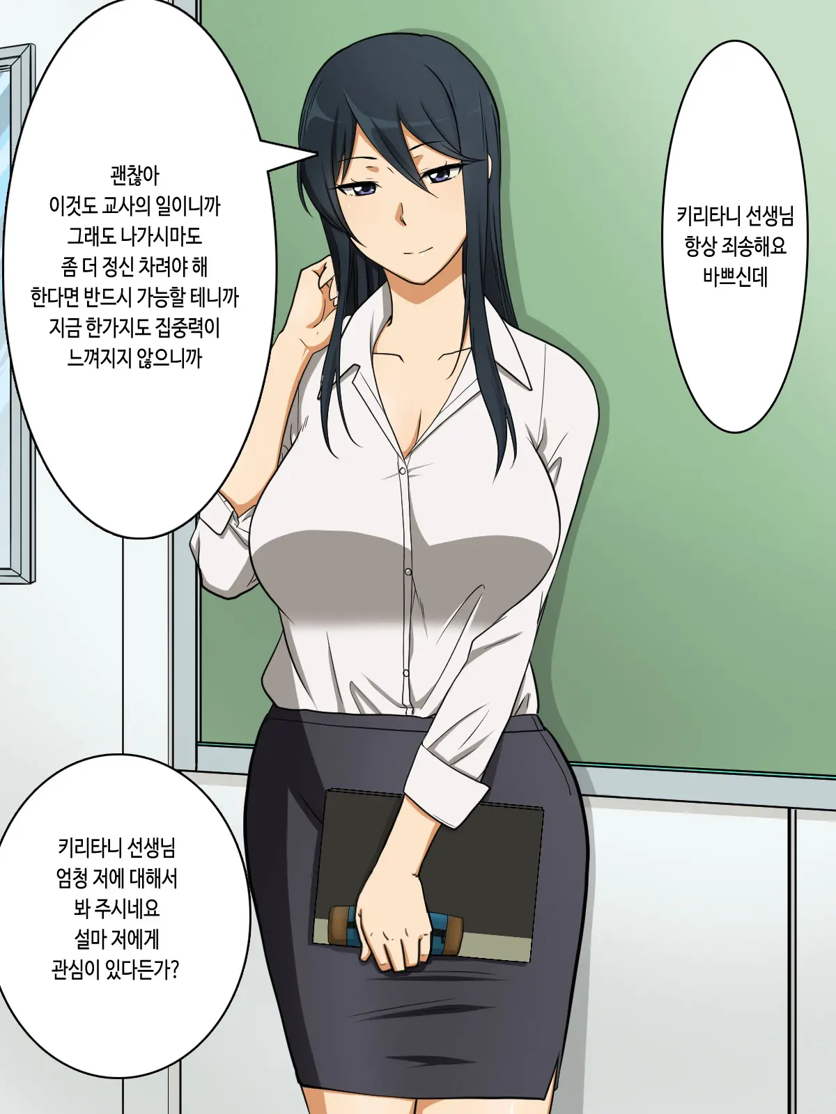 Nagasare Sensei Kiritani Kyouko (Hitozuma) No Gyaku Seikyouiku - "Kibishii Taido" De "Yurui Mata" De Fuufunaka Wa Daijoubu Desu Ka Sensei W